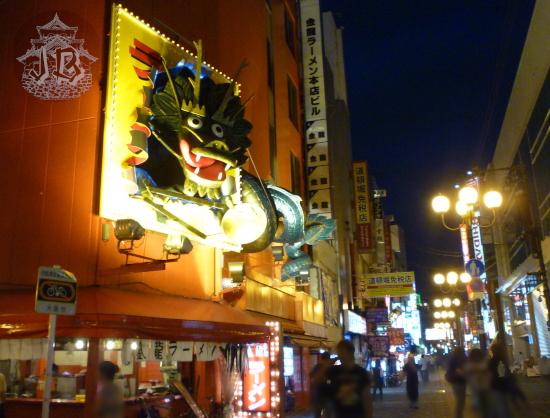 Giant dragon advertisement for a ramen restaurant