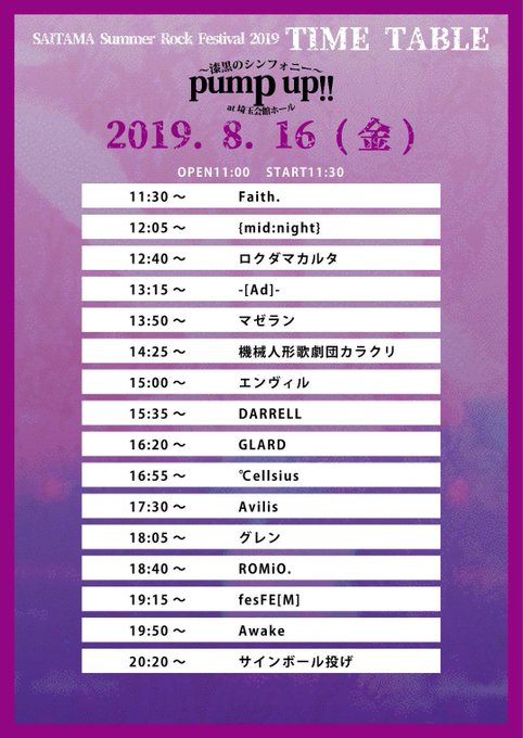 Schedule of the Event, in intervals of 25 - 35 minutes