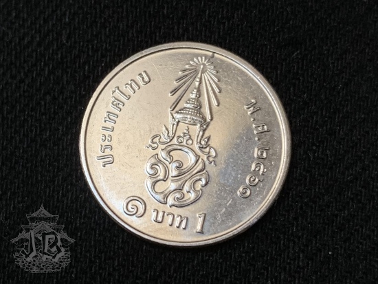 A Thai coin