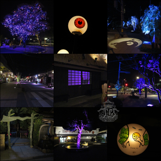 Mizuki Shigeru Road, with creepy lighting.