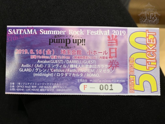 Ticket. It reads the names of the bands and the number F001