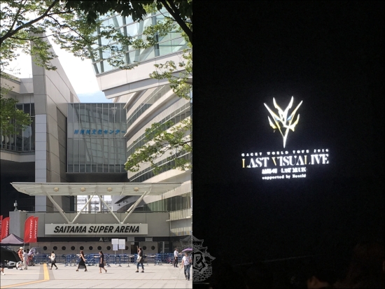 Saitama Super Arena building and sneaky picture of the Last Visual Live logo projected on the stage